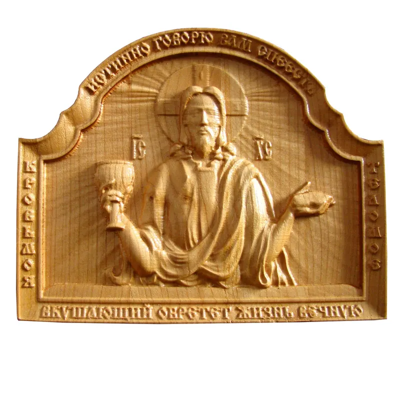 Icoana sculptata Sfanta Euharistie. Dimensiune 16x19.5 cm